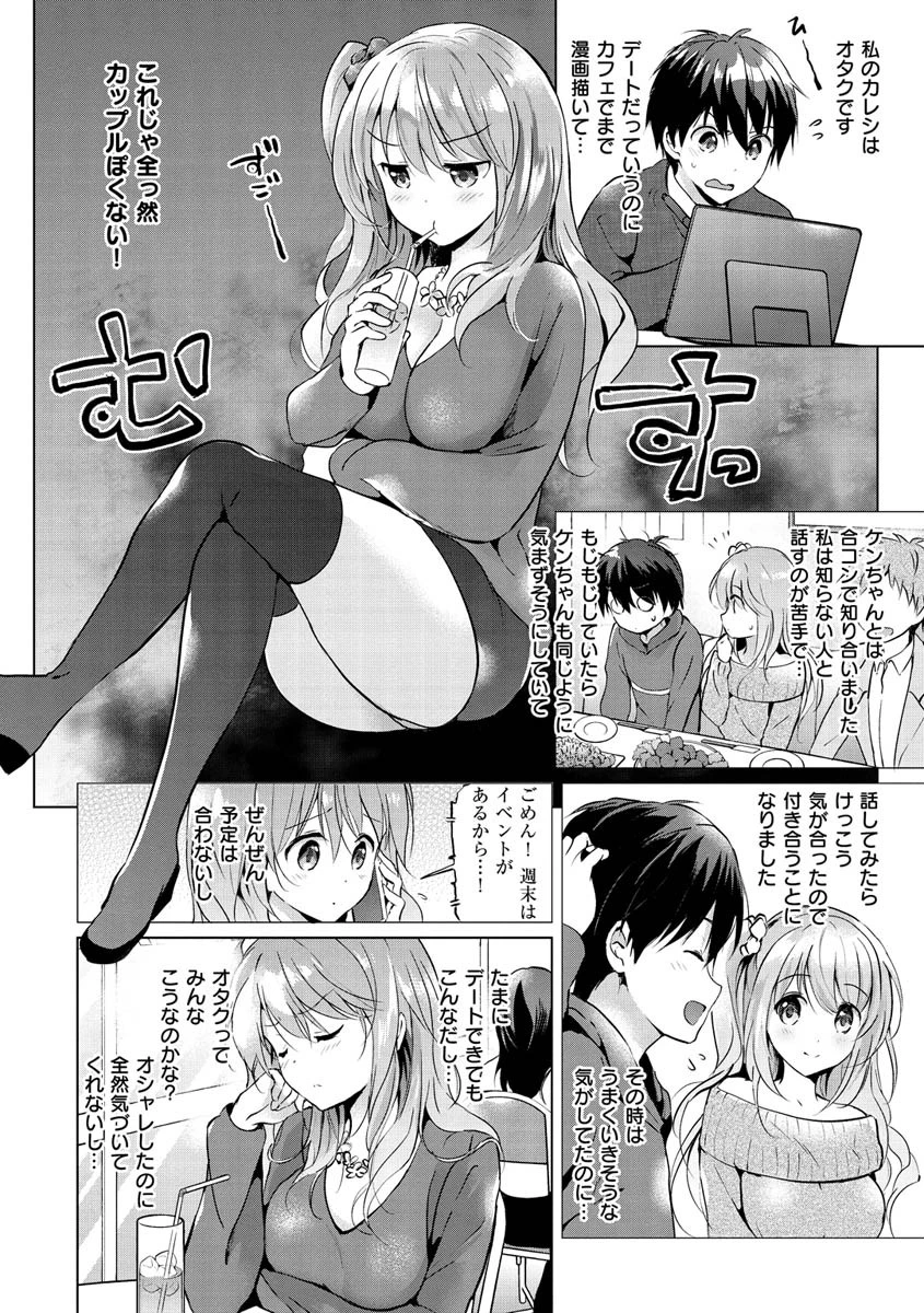 にじいろパフュームページ22