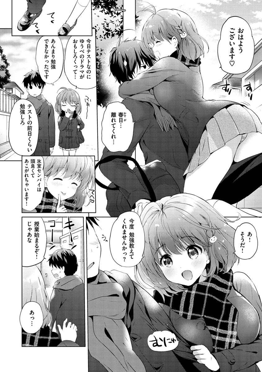 にじいろパフュームページ24