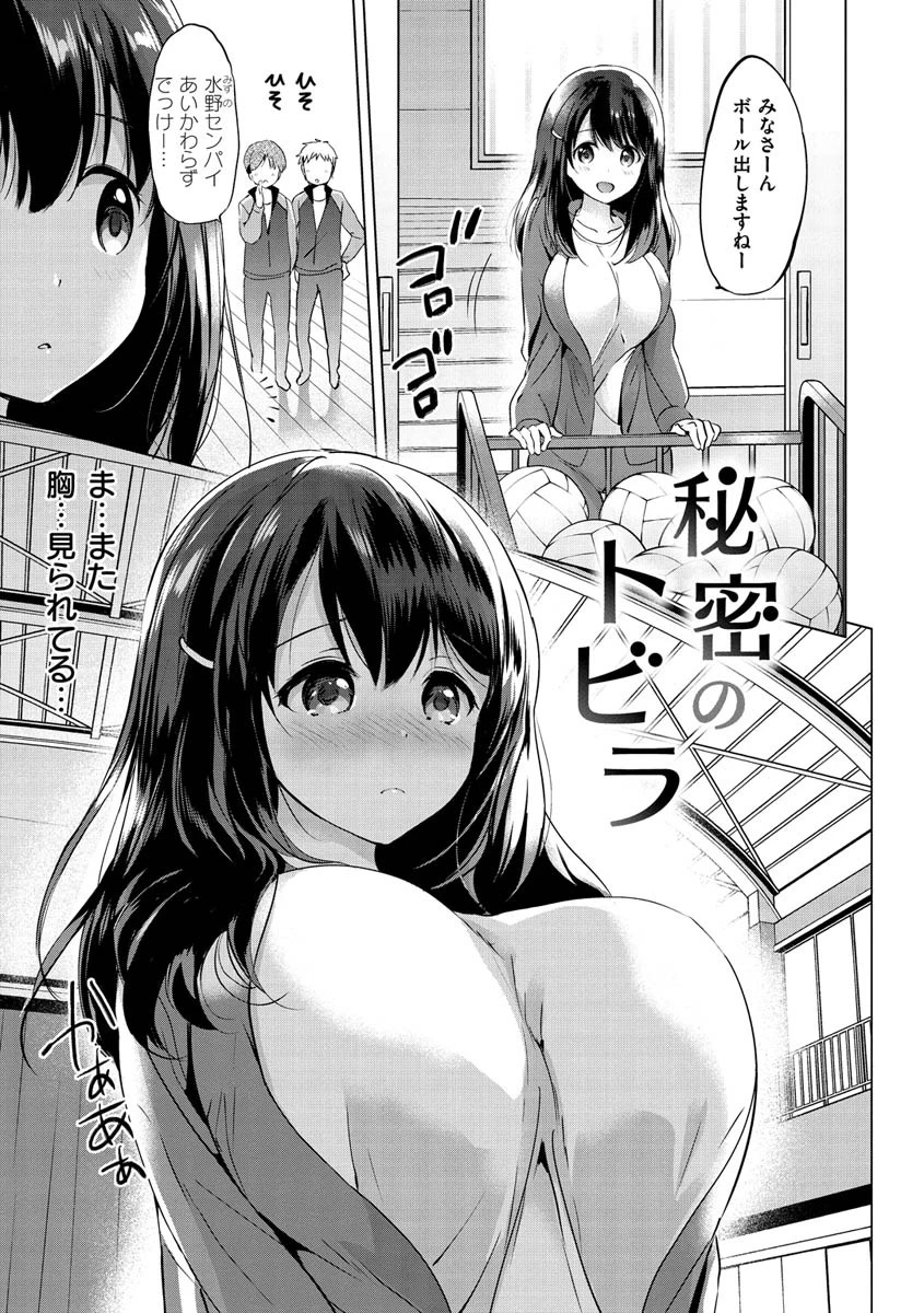 にじいろパフュームページ25