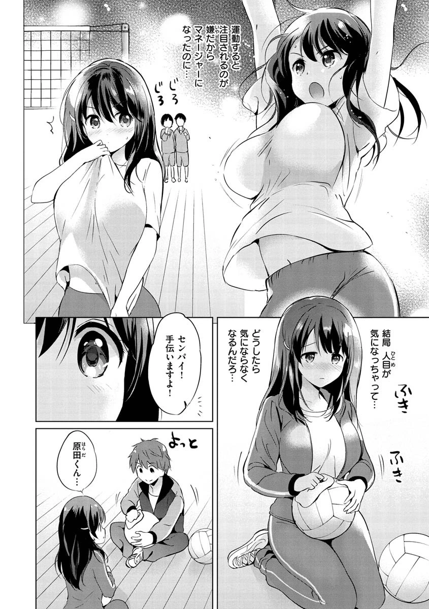 にじいろパフュームページ26