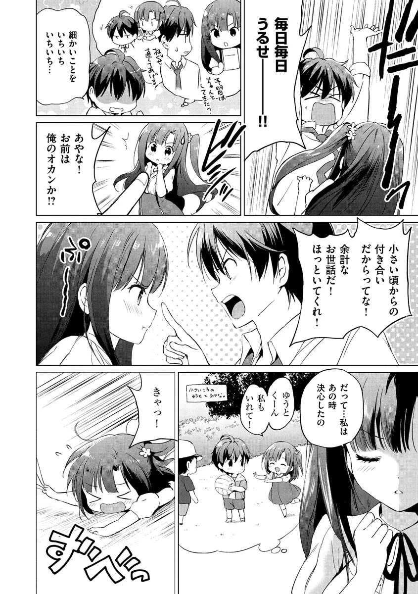 にじいろパフュームページ28