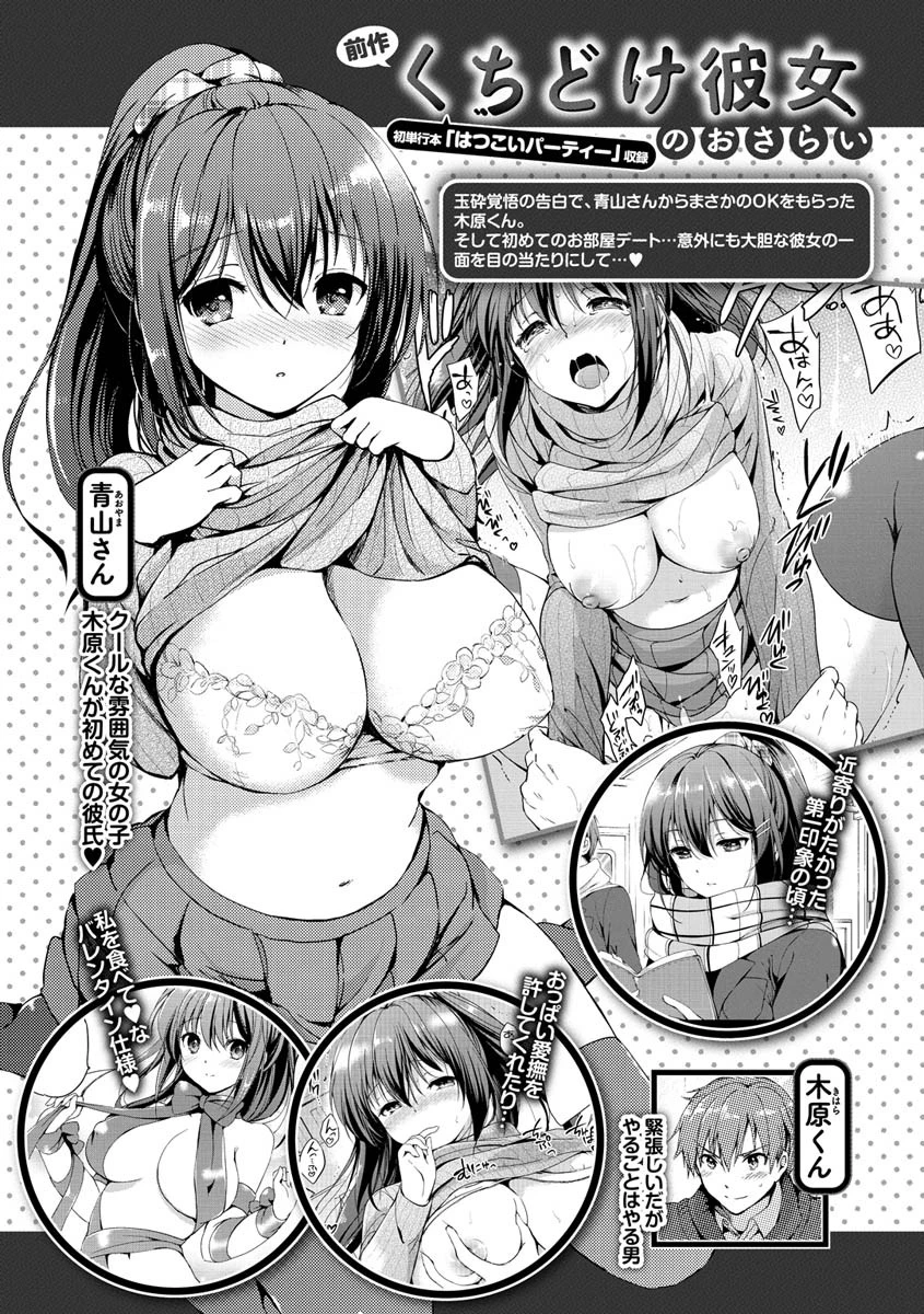 にじいろパフュームページ30