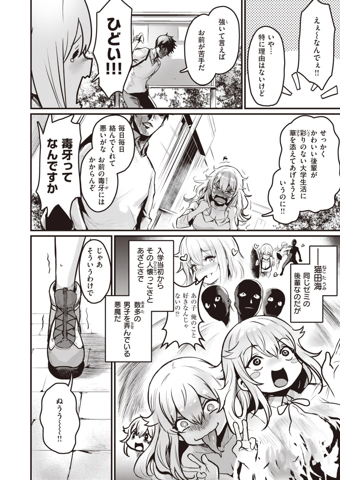 COMIC快楽天 ビースト 2020年09月号ページ4