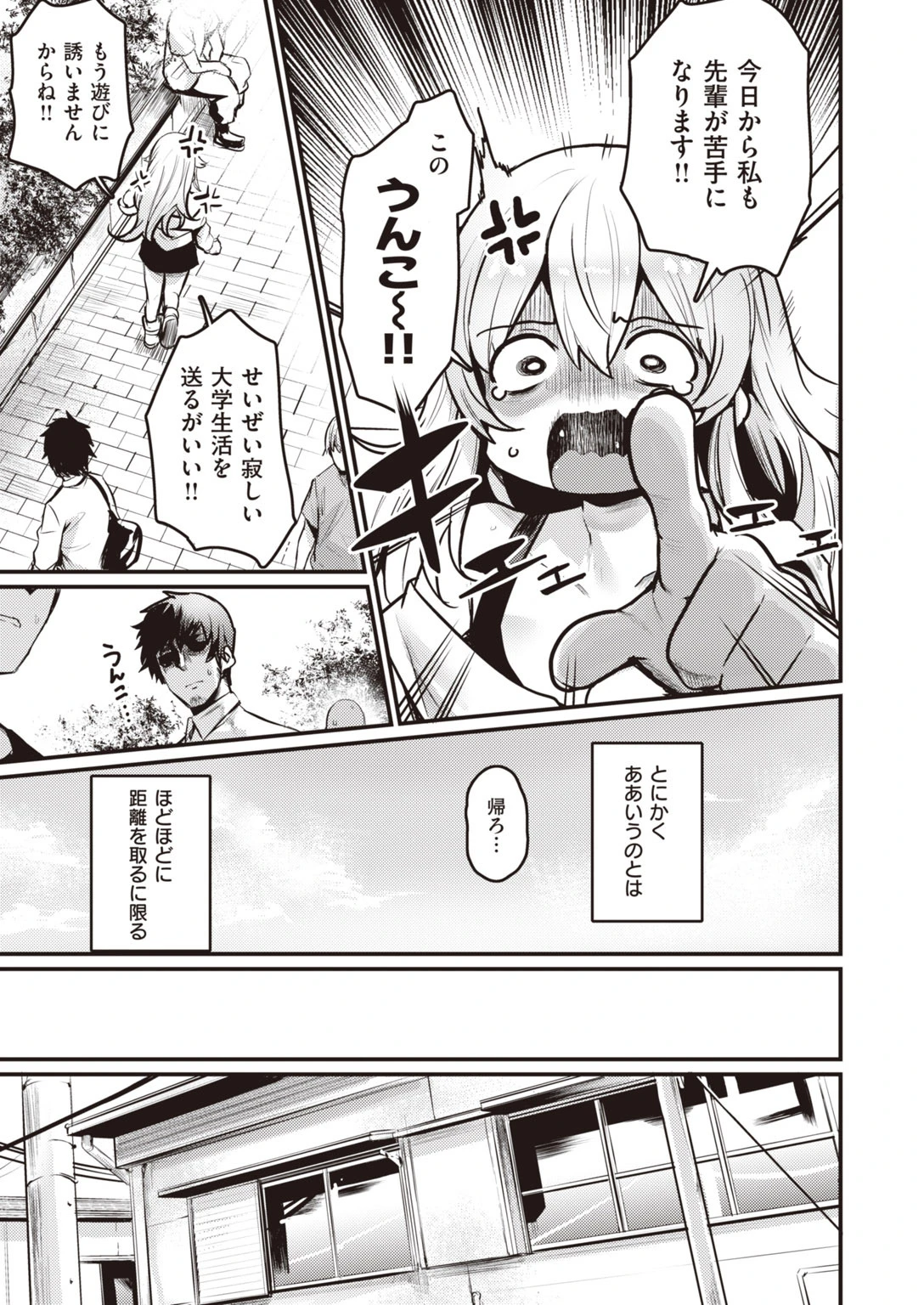 COMIC快楽天 ビースト 2020年09月号ページ5