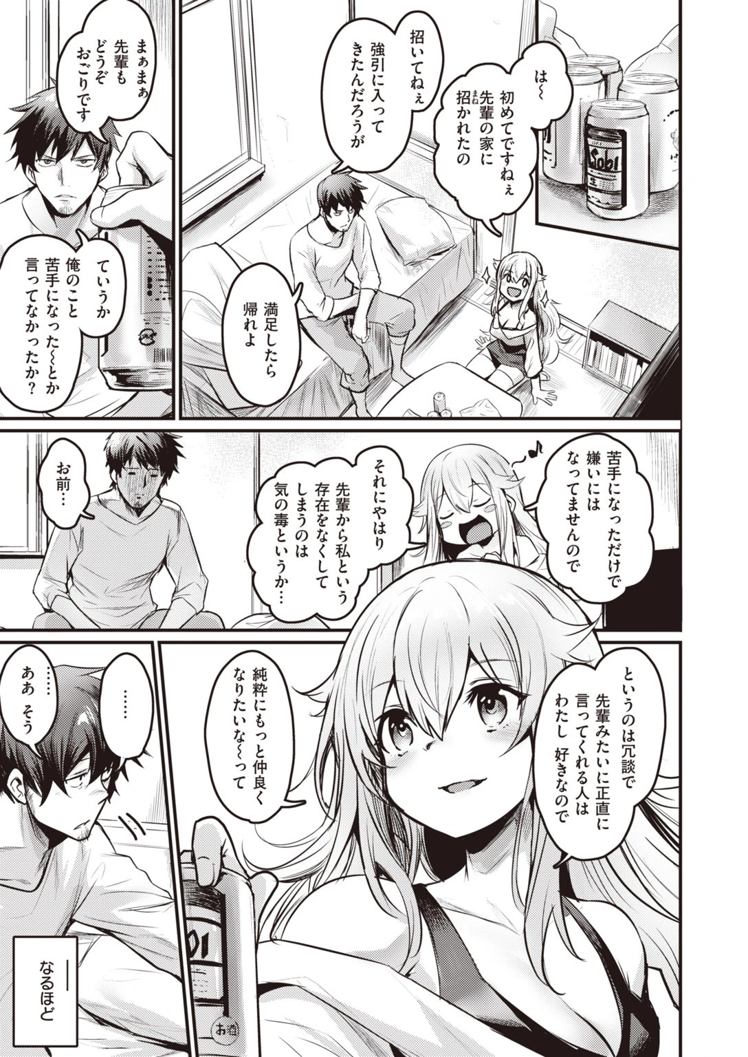 COMIC快楽天 ビースト 2020年09月号ページ7
