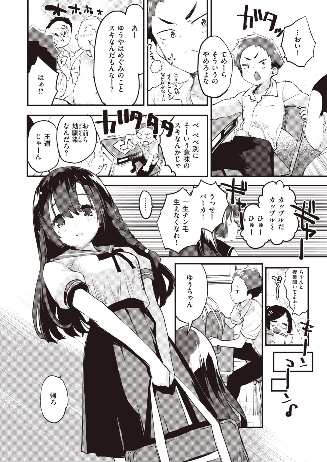 COMIC快楽天 ビースト 2020年09月号ページ10