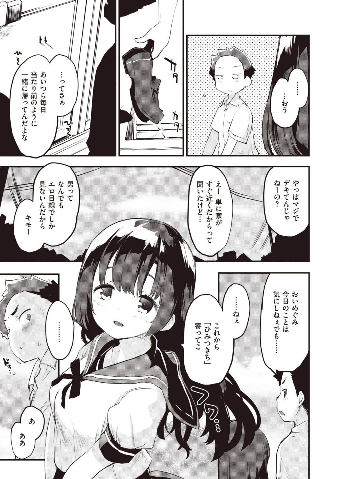 COMIC快楽天 ビースト 2020年09月号ページ11
