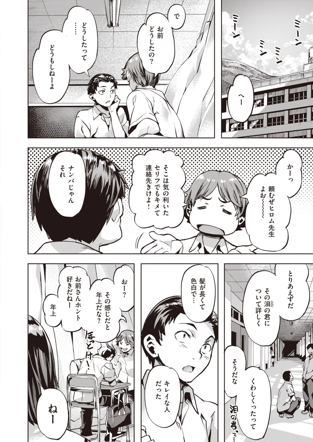 COMIC快楽天 ビースト 2020年09月号ページ22