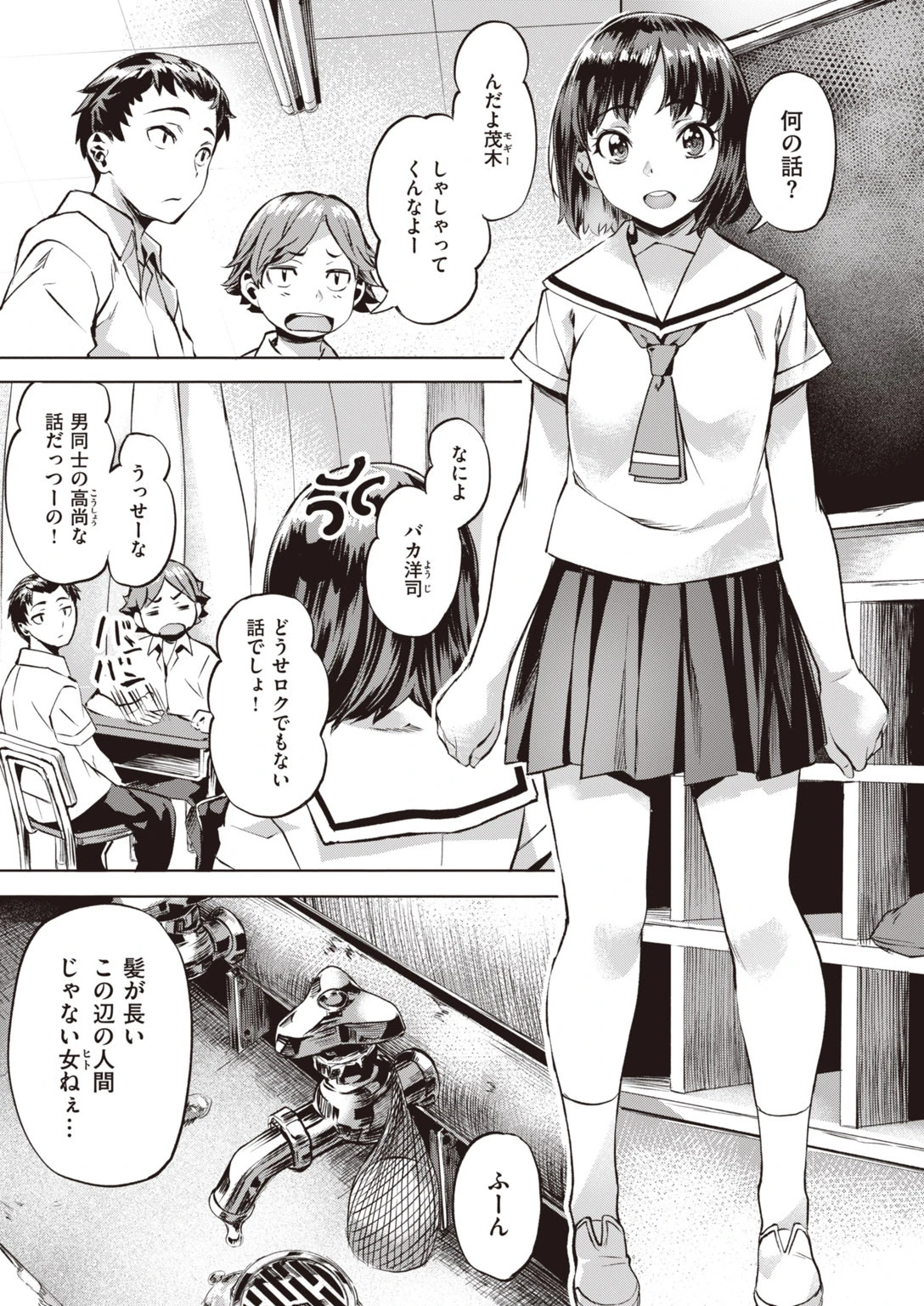 COMIC快楽天 ビースト 2020年09月号ページ23
