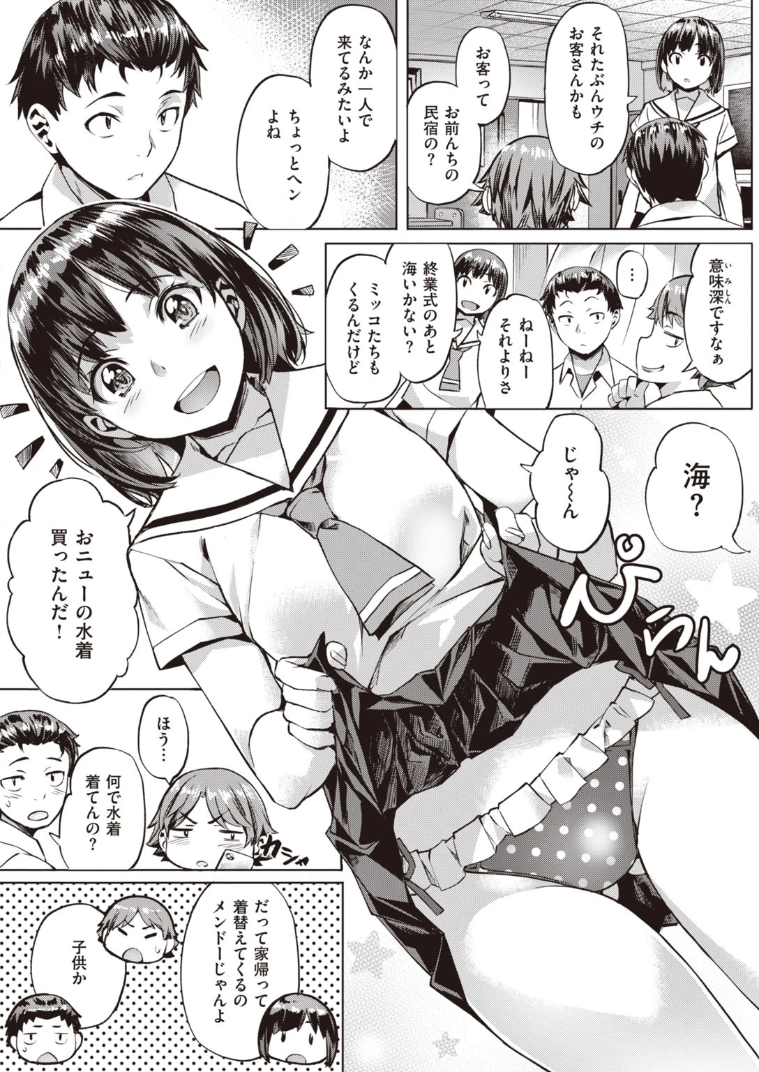 COMIC快楽天 ビースト 2020年09月号ページ24
