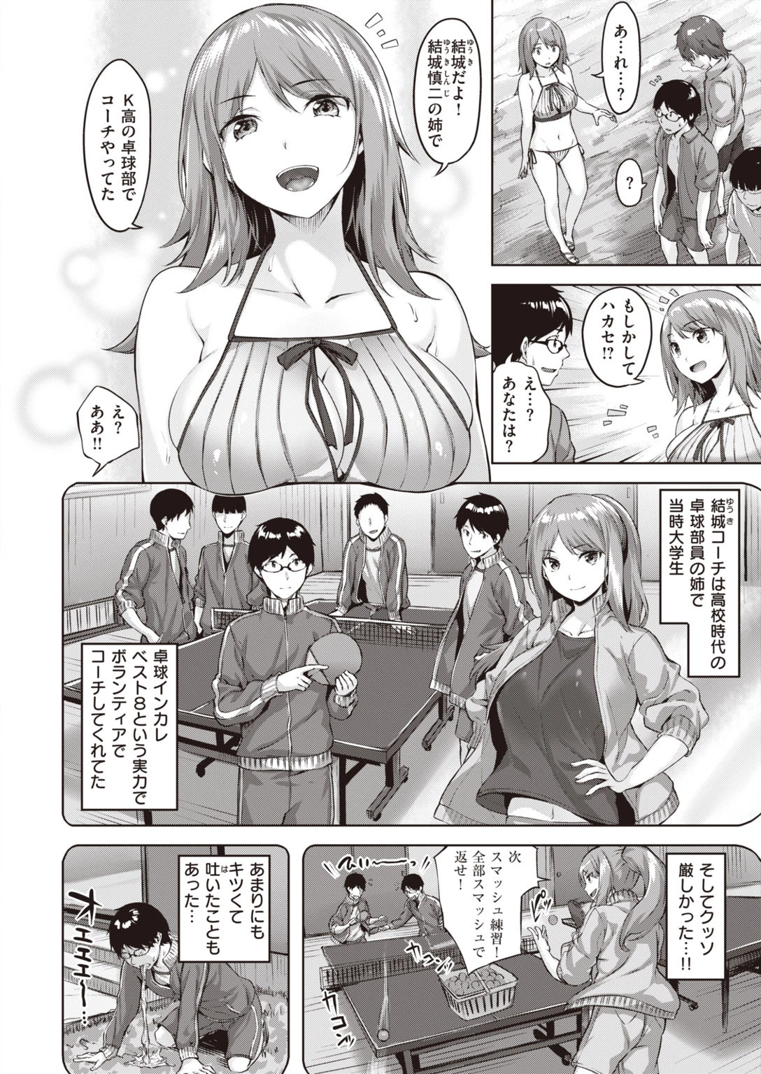 COMIC快楽天 ビースト 2020年09月号ページ26