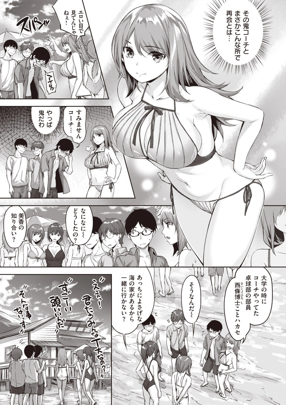 COMIC快楽天 ビースト 2020年09月号ページ27