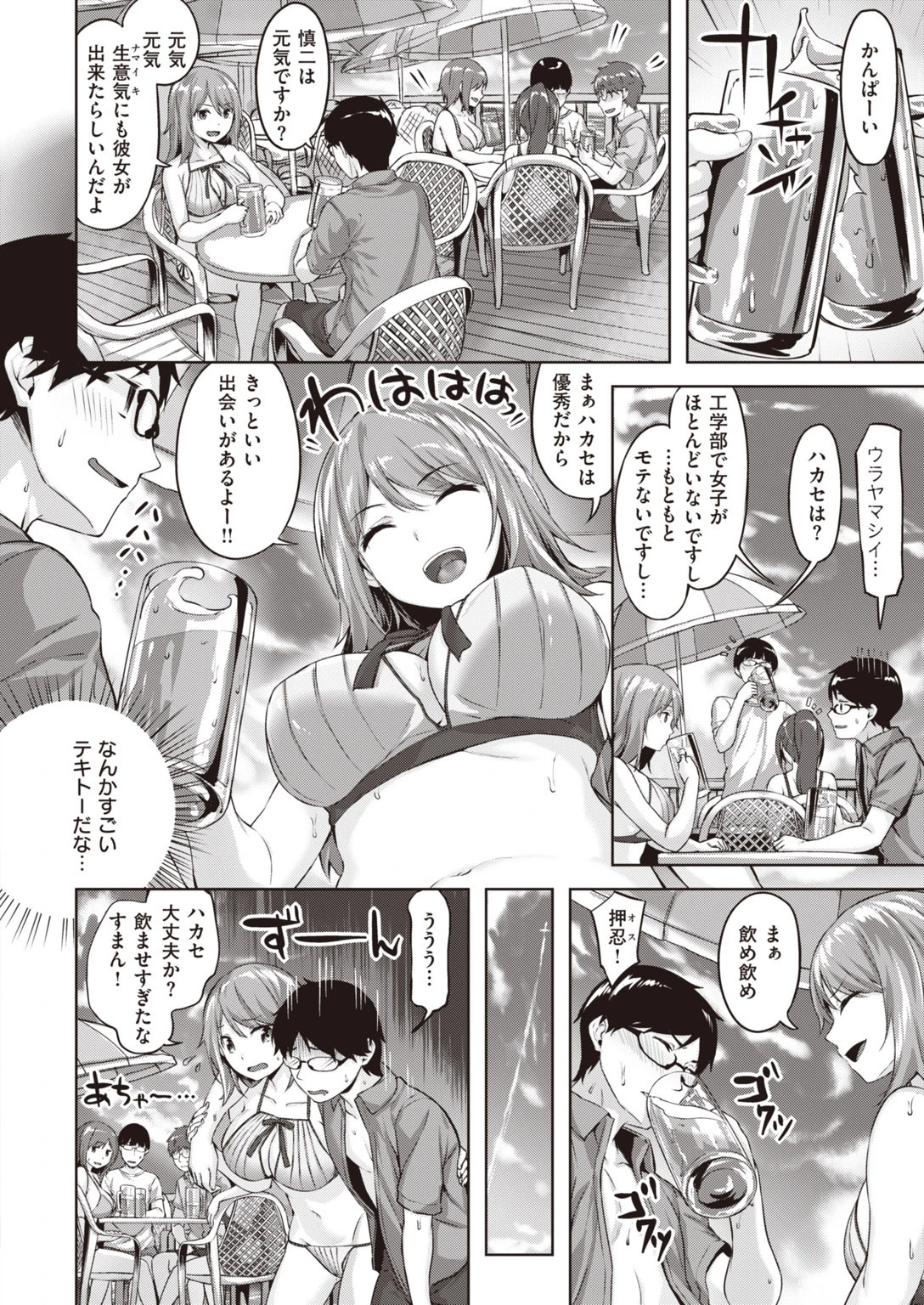 COMIC快楽天 ビースト 2020年09月号ページ28