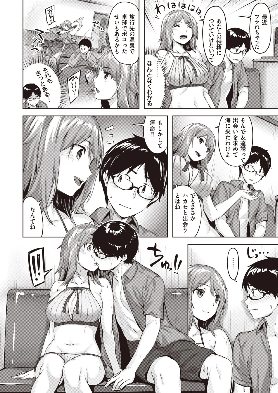 COMIC快楽天 ビースト 2020年09月号ページ30