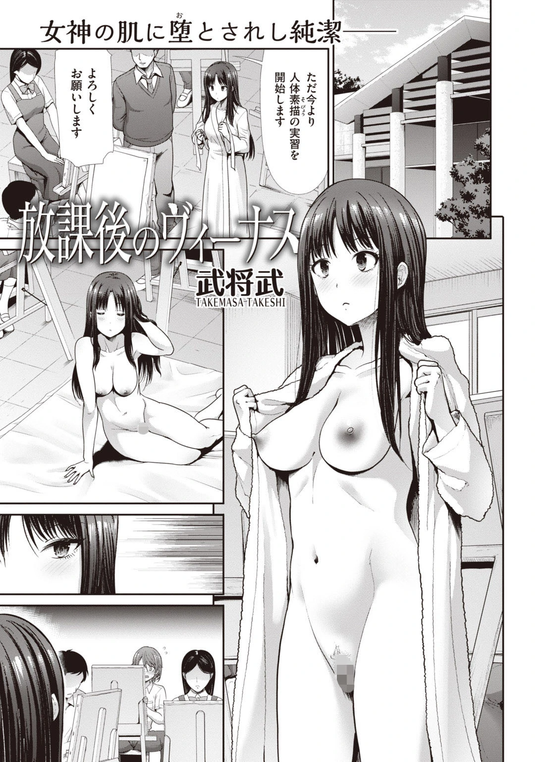 COMIC快楽天 ビースト 2020年09月号ページ31