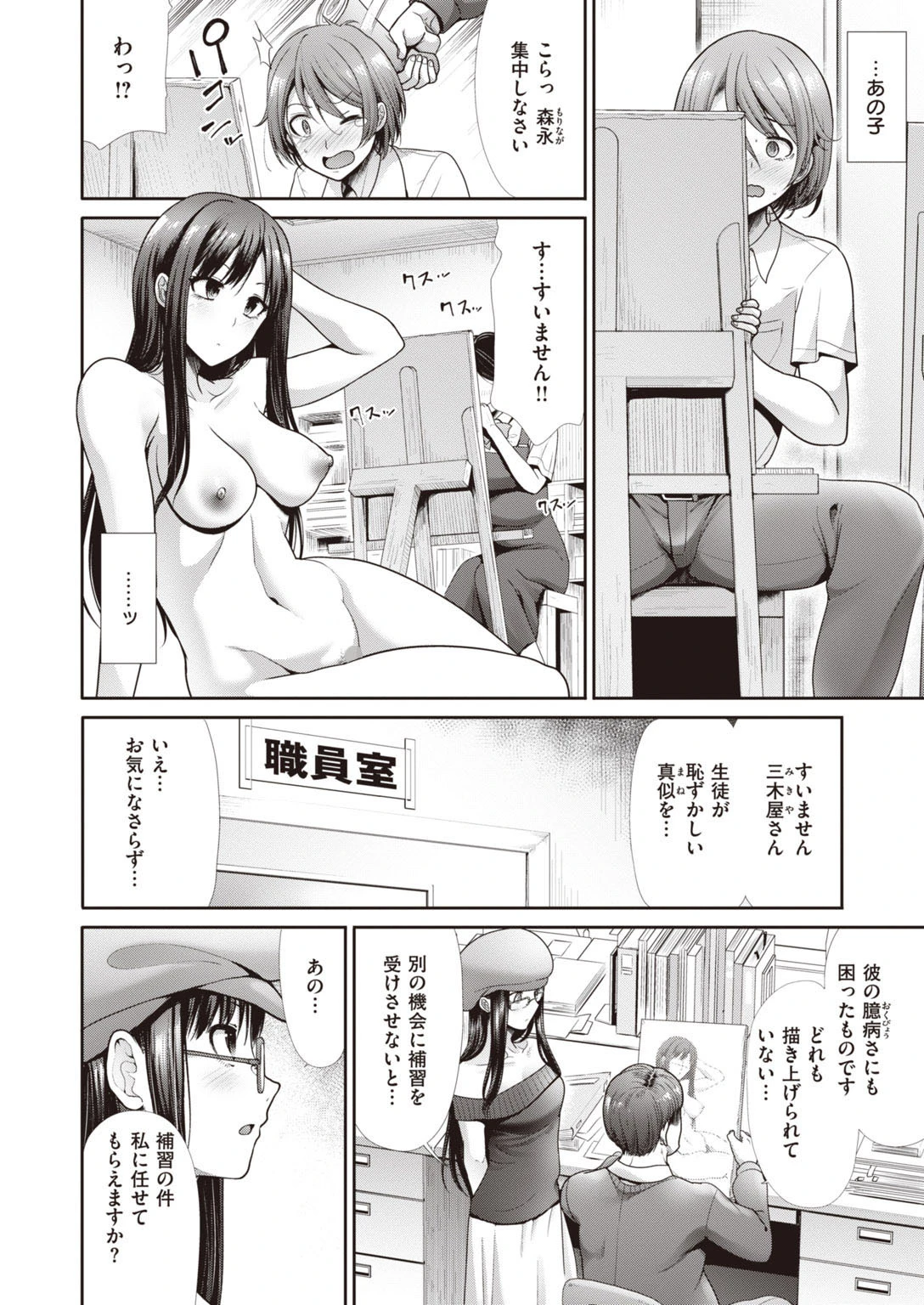 COMIC快楽天 ビースト 2020年09月号ページ32