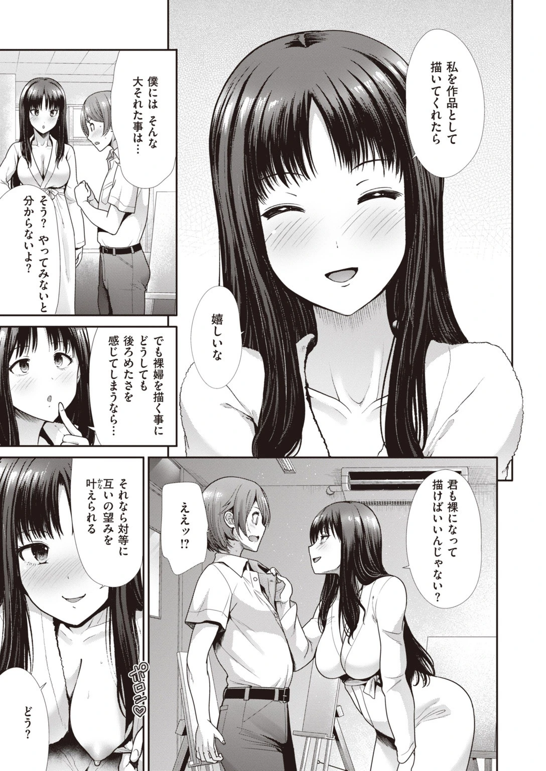 COMIC快楽天 ビースト 2020年09月号ページ35