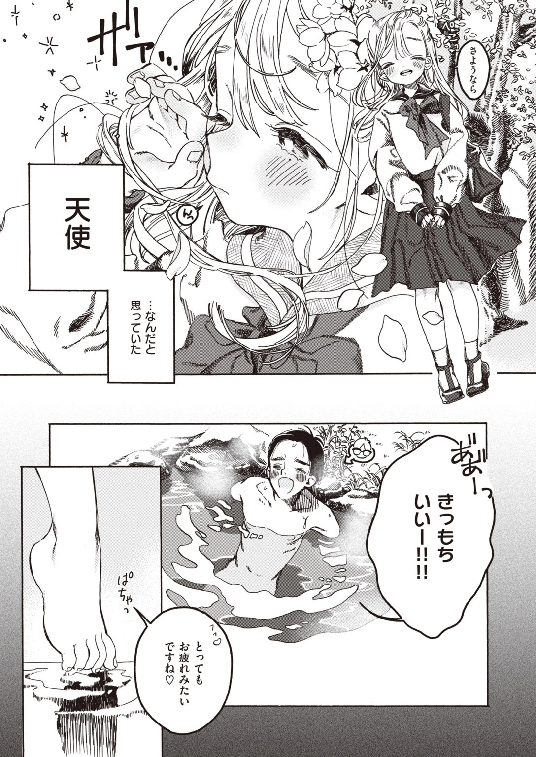 COMIC快楽天 ビースト 2020年09月号ページ39