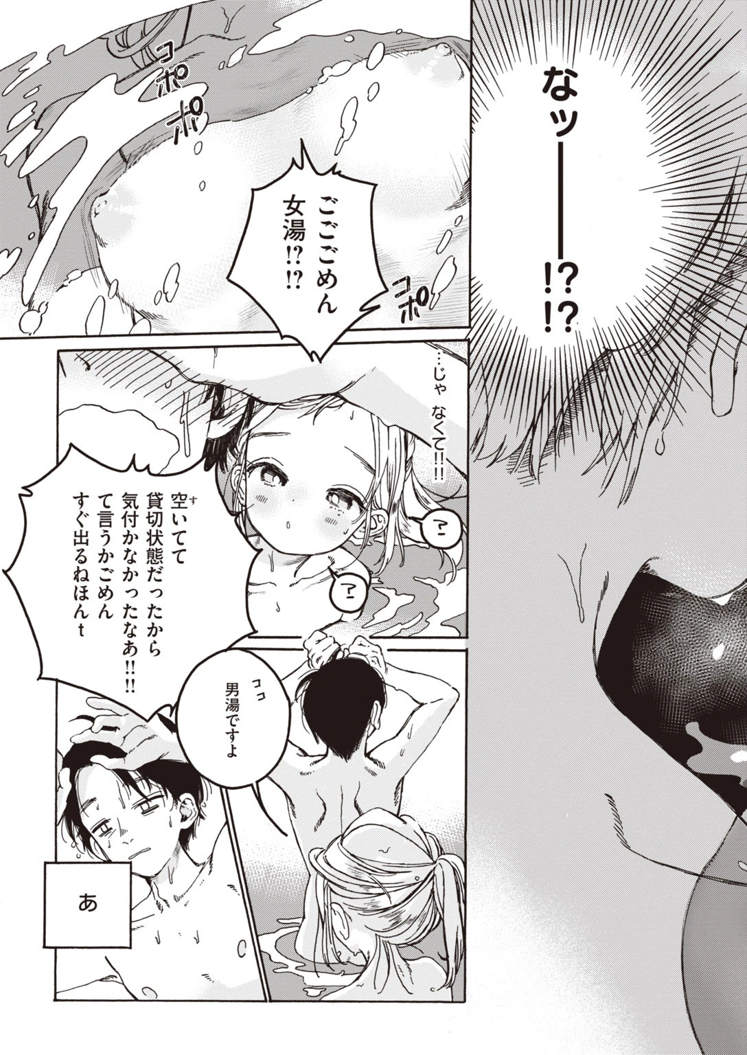 COMIC快楽天 ビースト 2020年09月号ページ41
