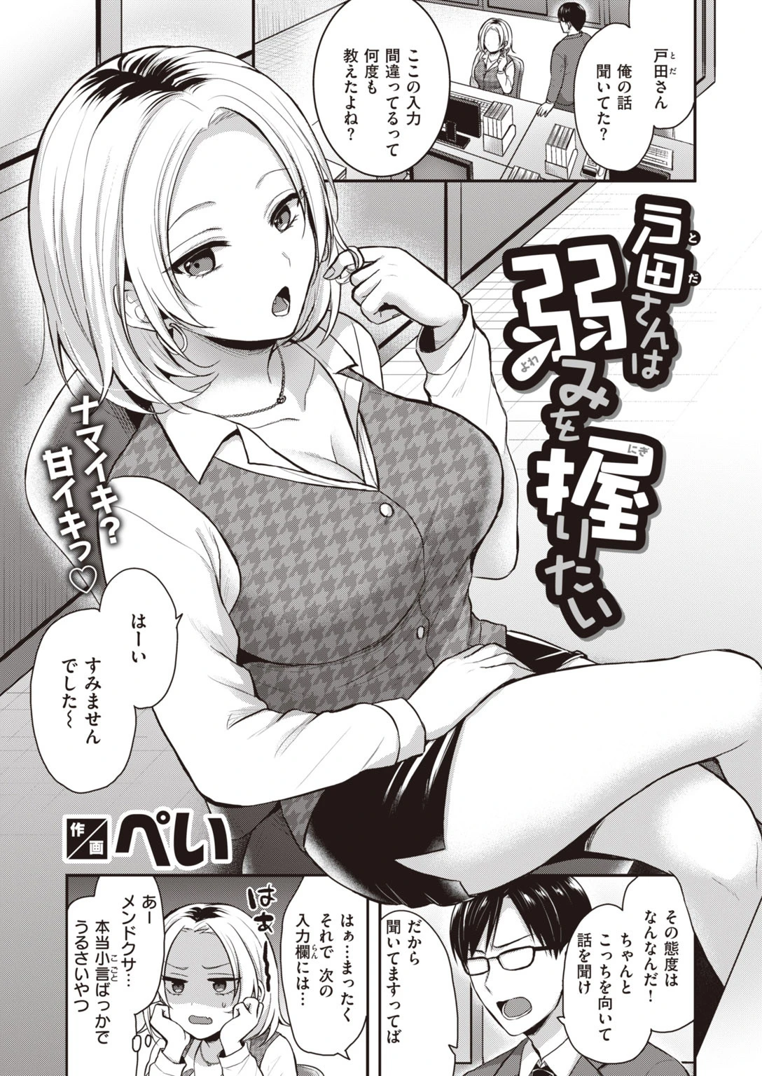 COMIC快楽天 ビースト 2020年09月号ページ43