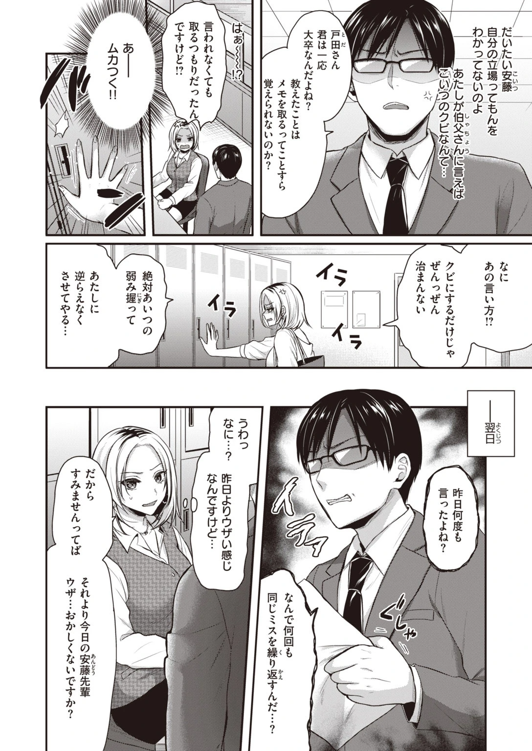 COMIC快楽天 ビースト 2020年09月号ページ44