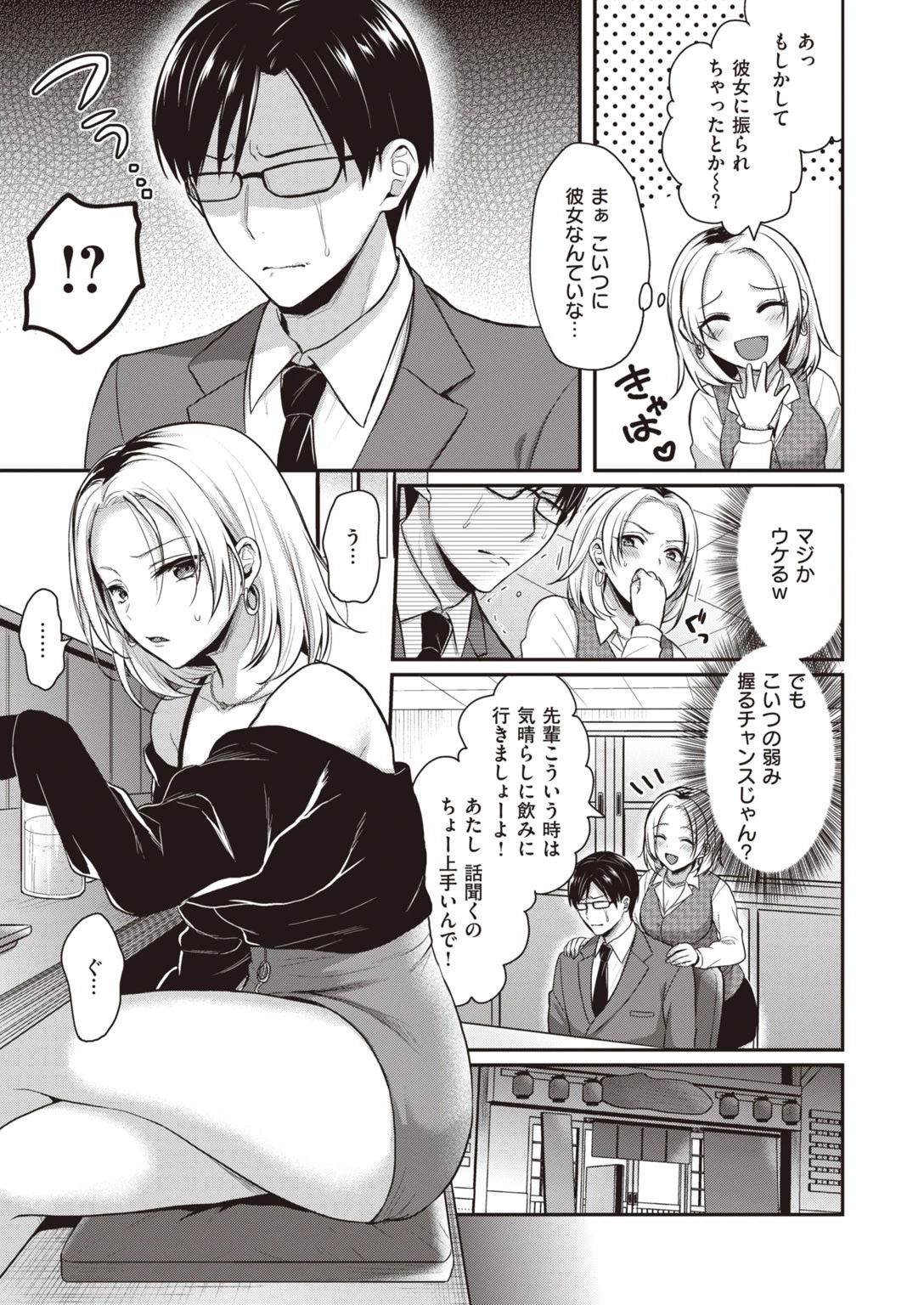 COMIC快楽天 ビースト 2020年09月号ページ45