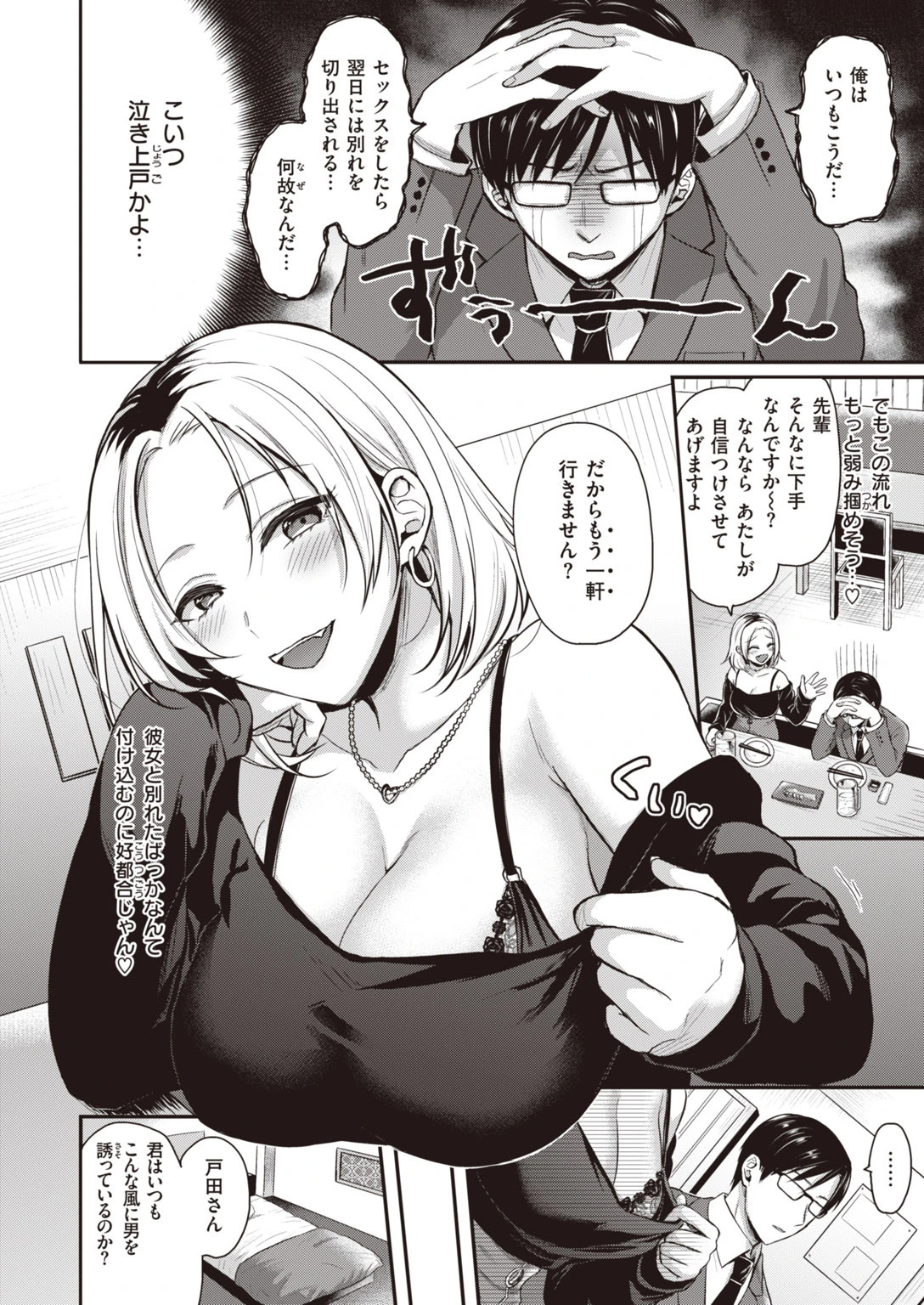 COMIC快楽天 ビースト 2020年09月号ページ46