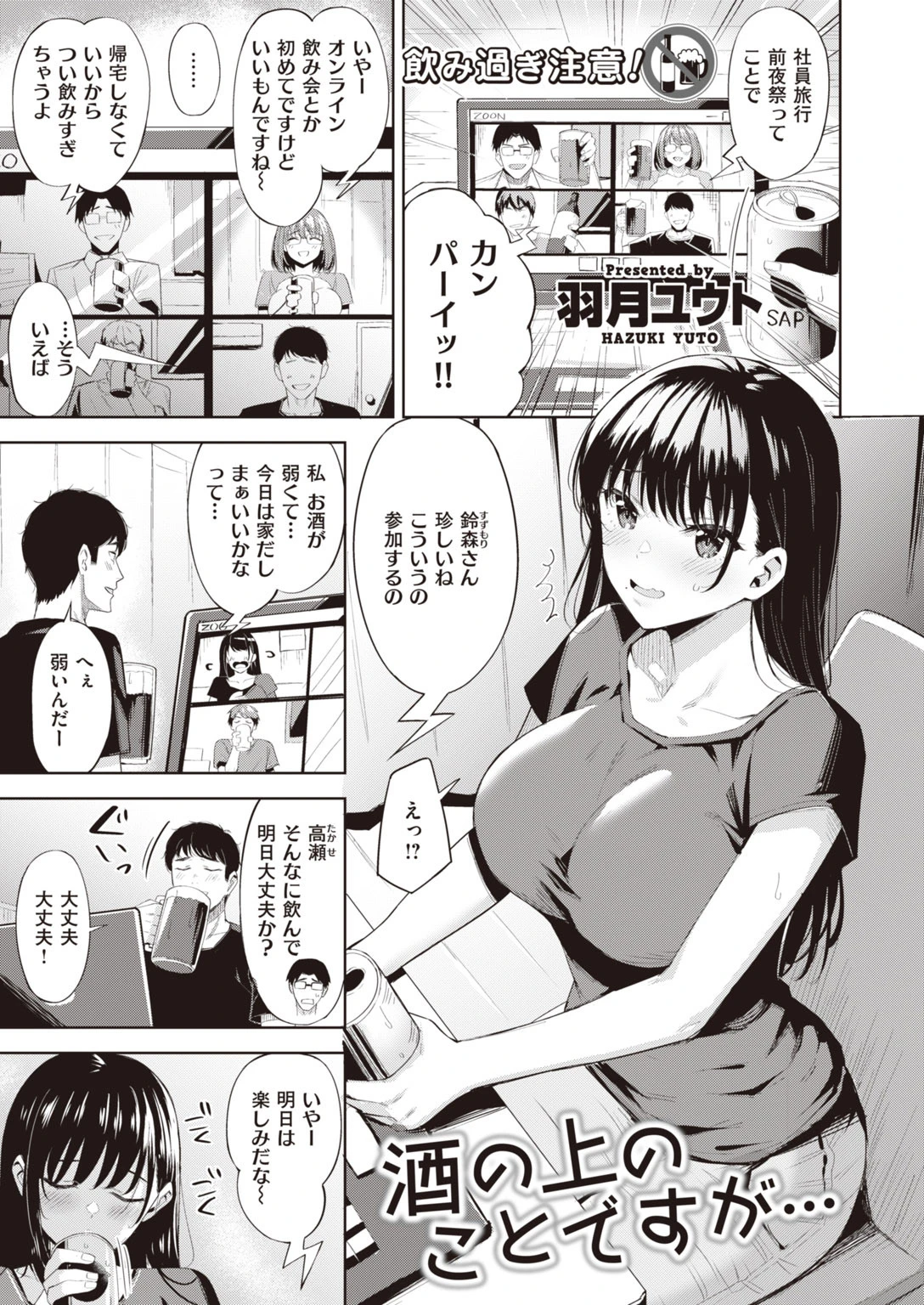 COMIC快楽天 ビースト 2020年09月号ページ49