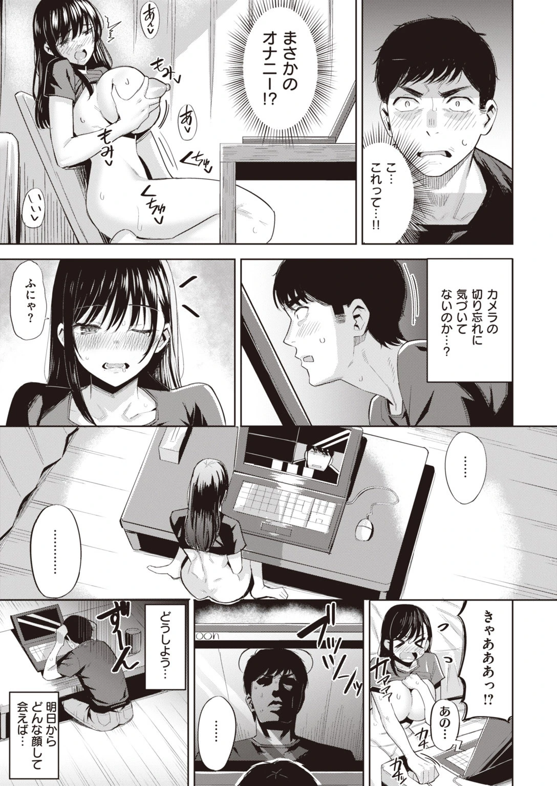 COMIC快楽天 ビースト 2020年09月号ページ51