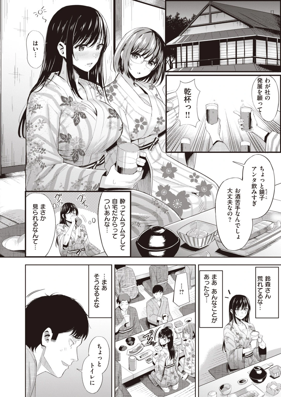 COMIC快楽天 ビースト 2020年09月号ページ52