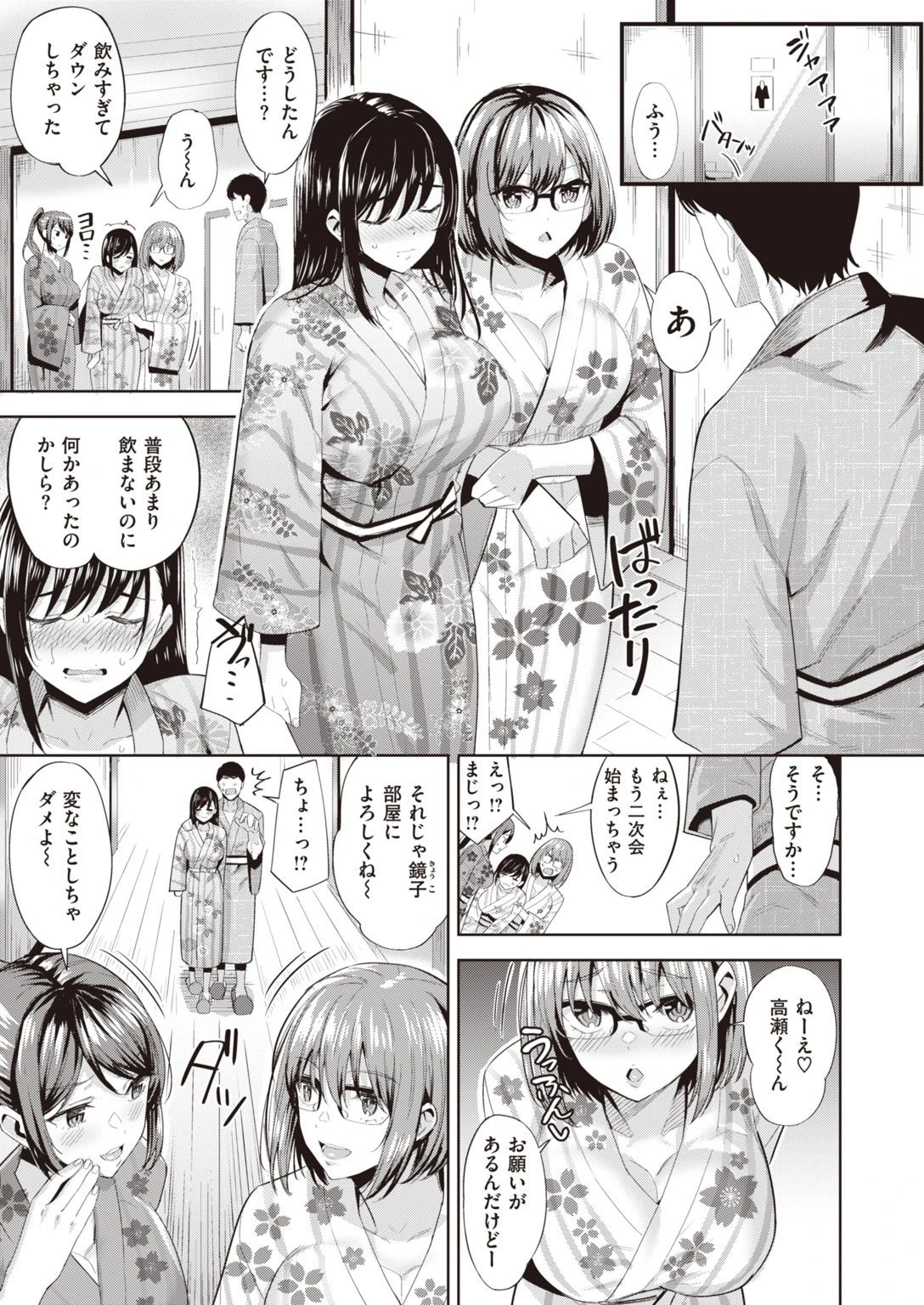 COMIC快楽天 ビースト 2020年09月号ページ53