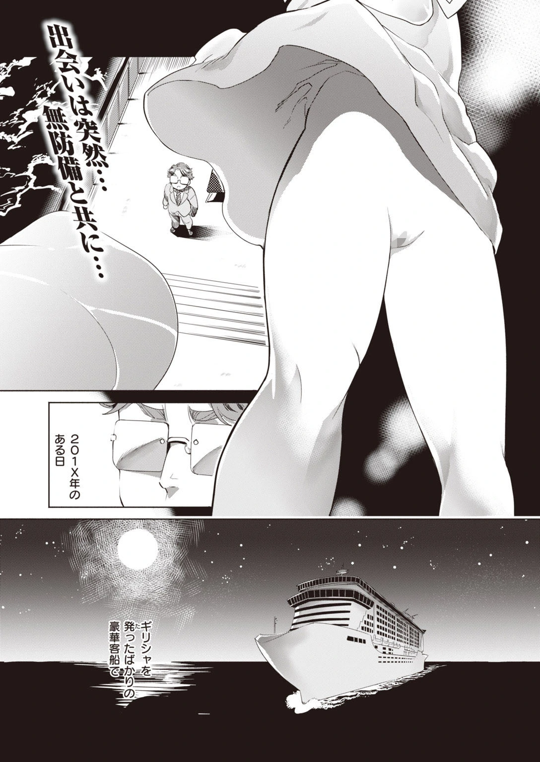 COMIC快楽天 ビースト 2020年09月号ページ55