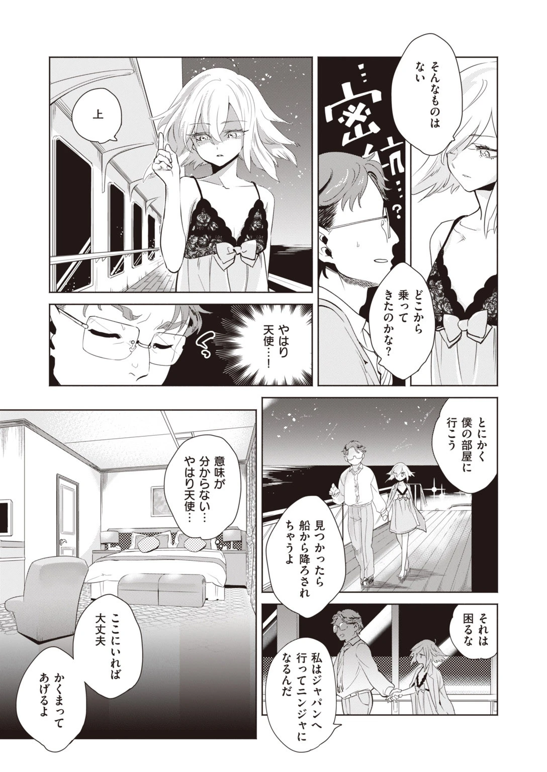 COMIC快楽天 ビースト 2020年09月号ページ57