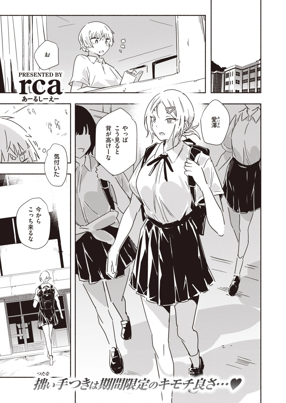 COMIC快楽天 ビースト 2020年09月号ページ61