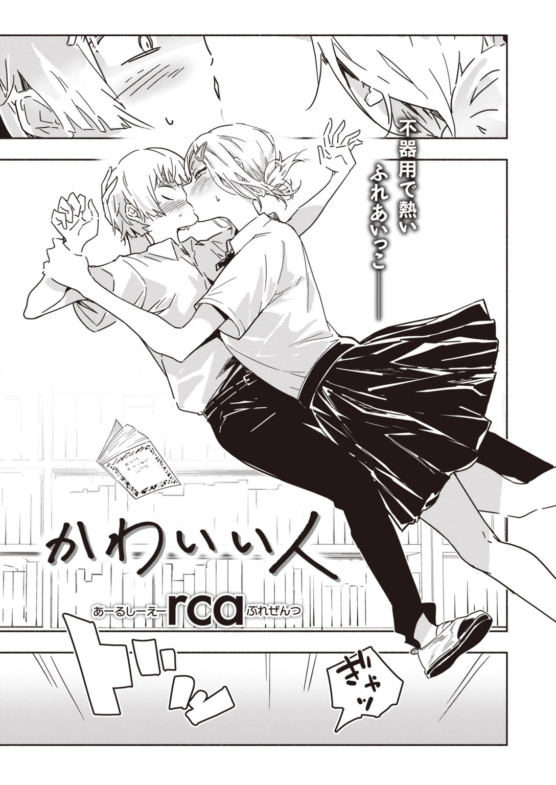 COMIC快楽天 ビースト 2020年09月号ページ63