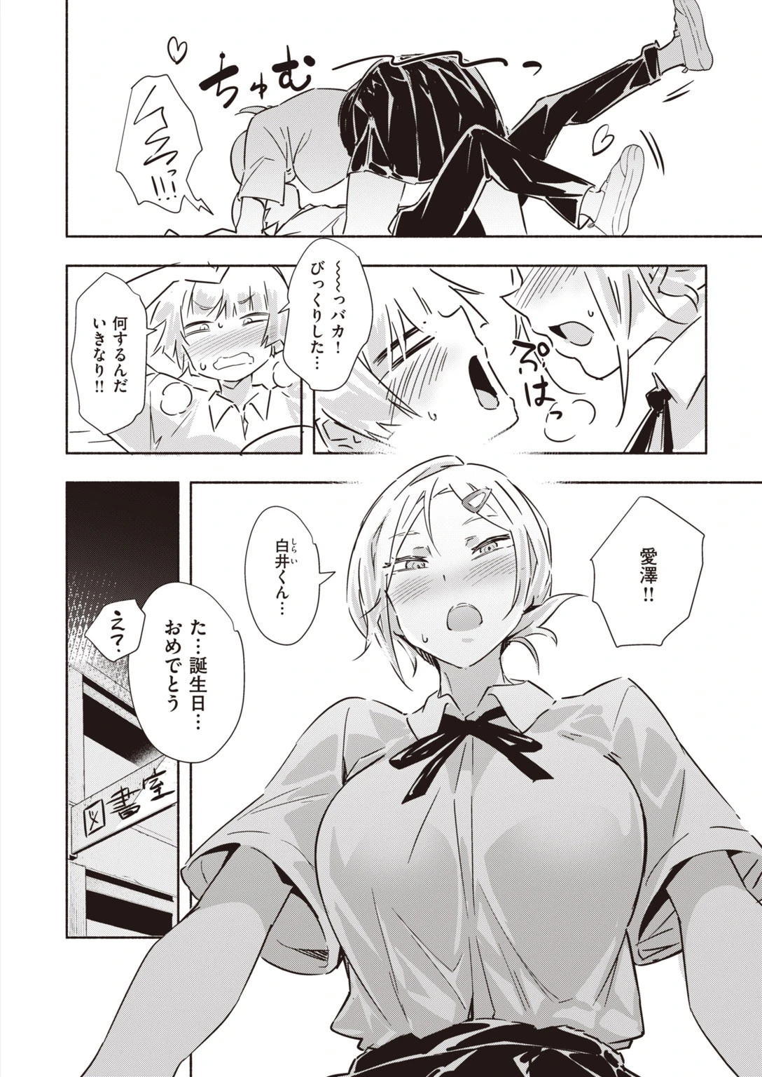 COMIC快楽天 ビースト 2020年09月号ページ64