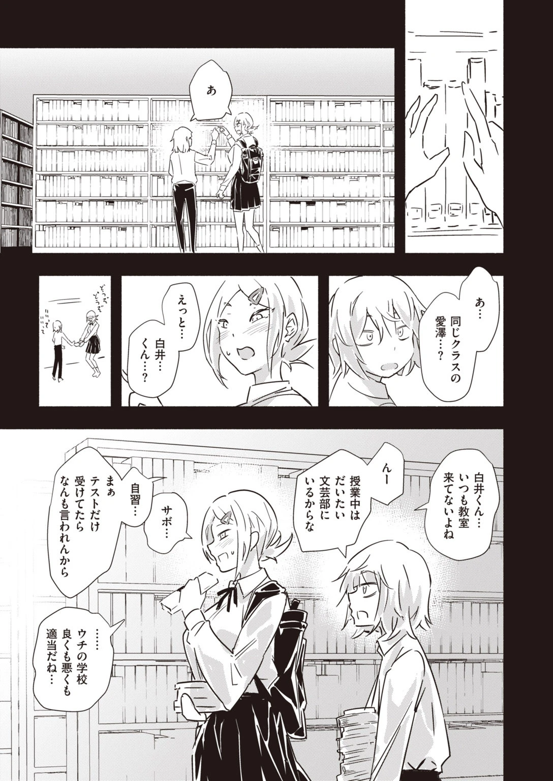 COMIC快楽天 ビースト 2020年09月号ページ65