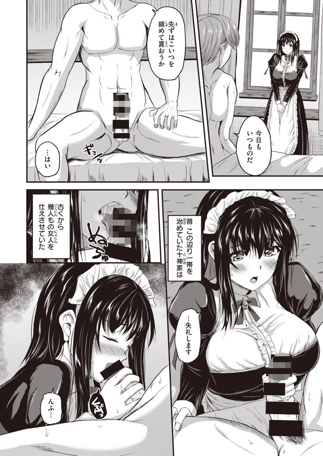 COMIC快楽天 ビースト 2020年09月号ページ74