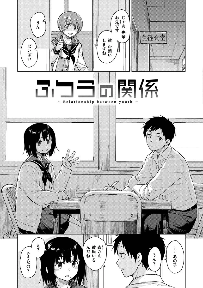 放課後は冒険の時間ページ3