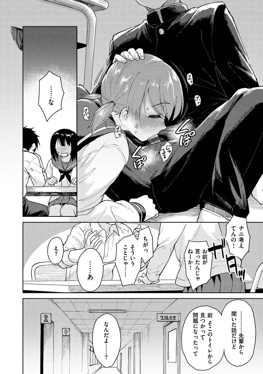 放課後は冒険の時間ページ6
