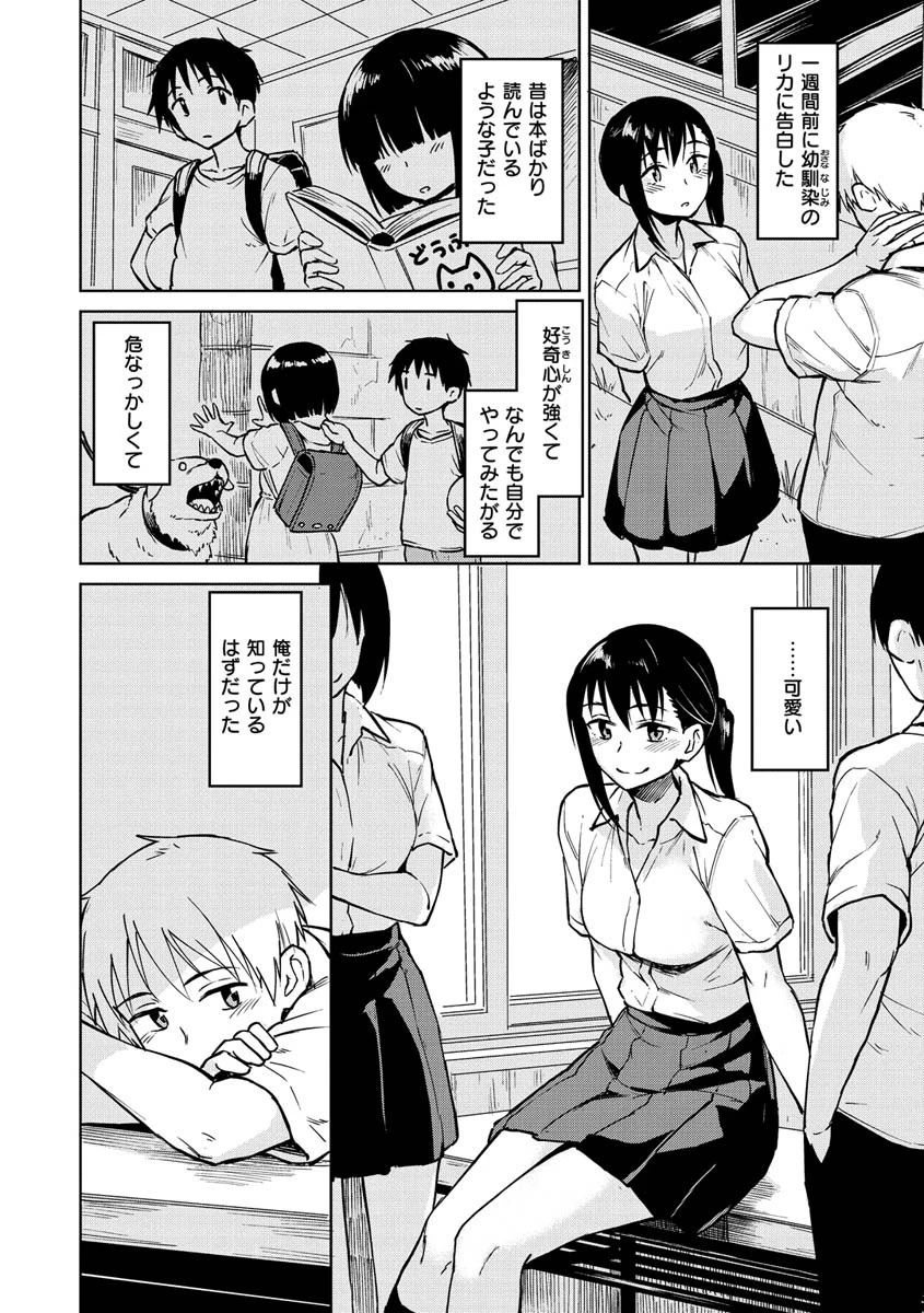 放課後は冒険の時間ページ17