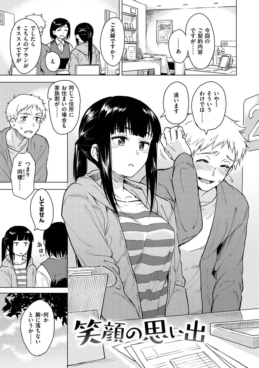 放課後は冒険の時間ページ20