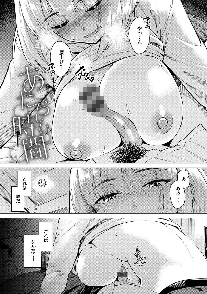 放課後は冒険の時間ページ22