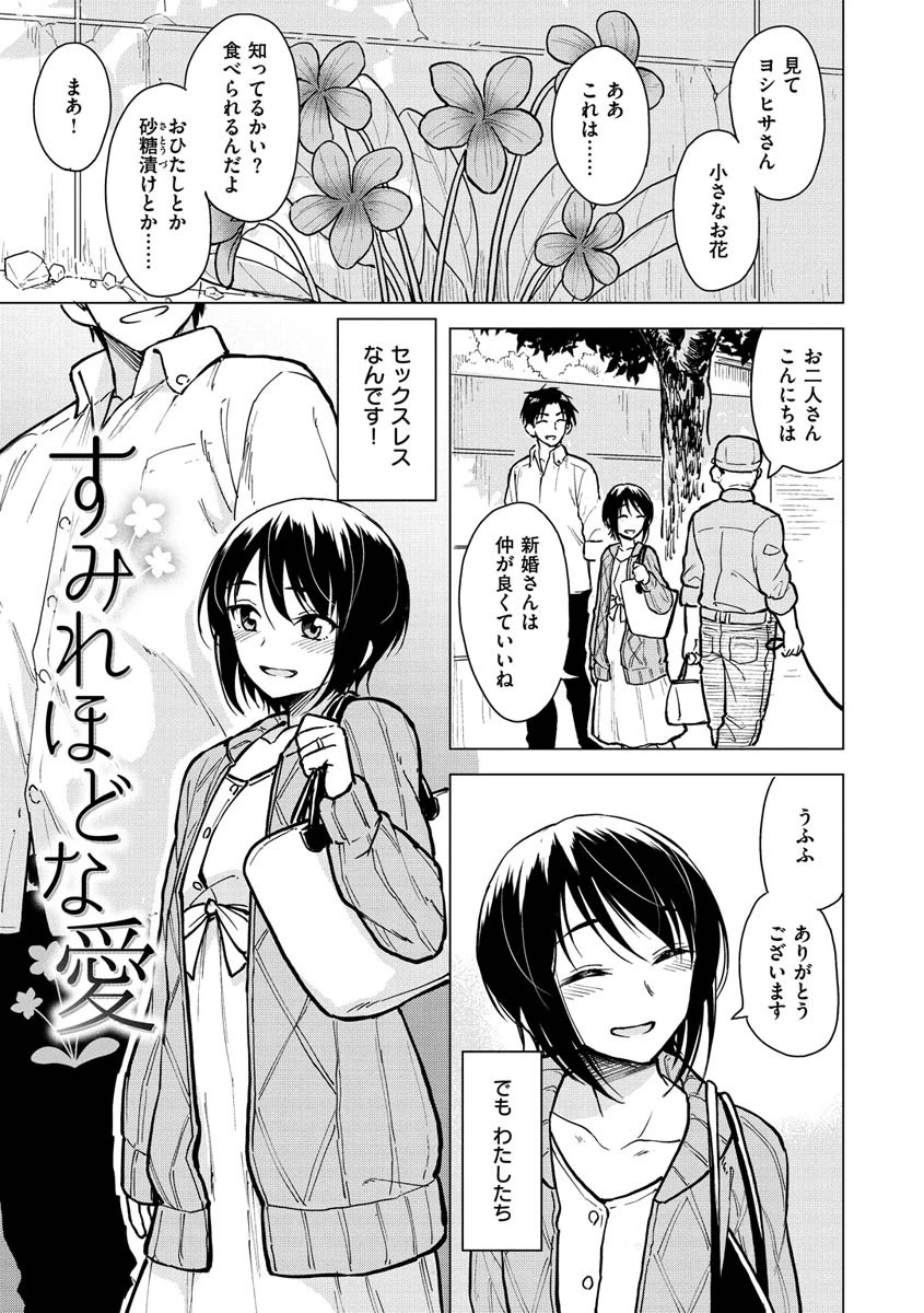放課後は冒険の時間ページ26
