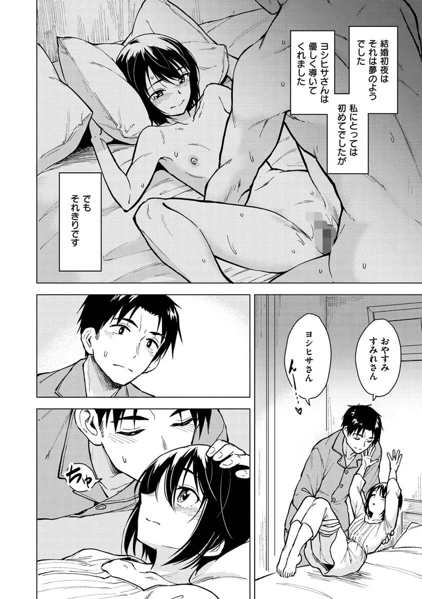 放課後は冒険の時間ページ27