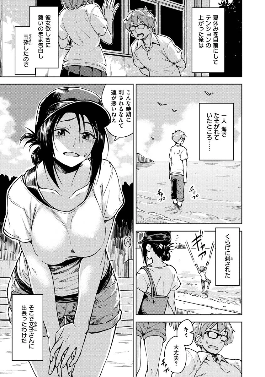 放課後は冒険の時間ページ28