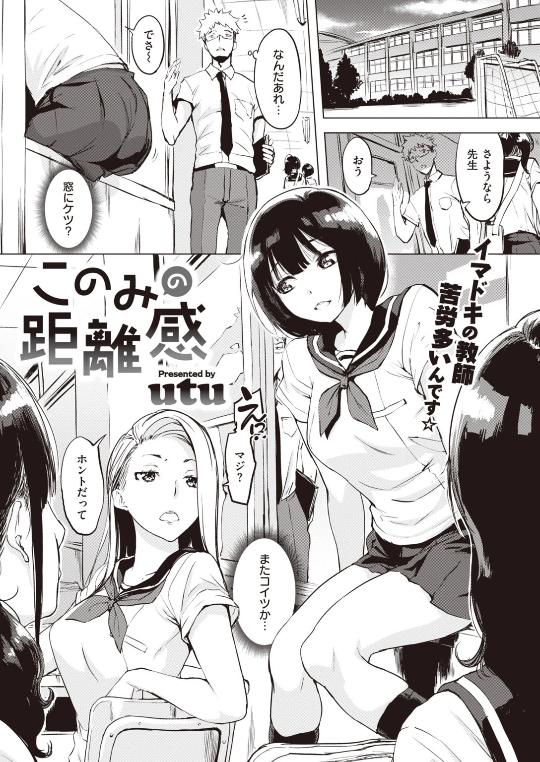 COMIC失楽天 2020年10月号ページ3