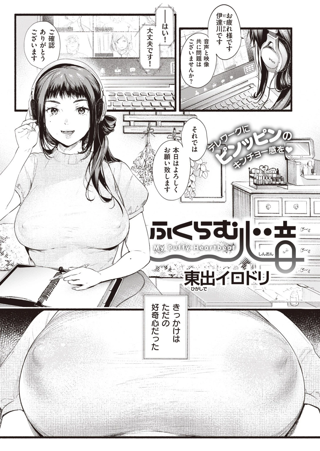 COMIC失楽天 2020年10月号ページ5