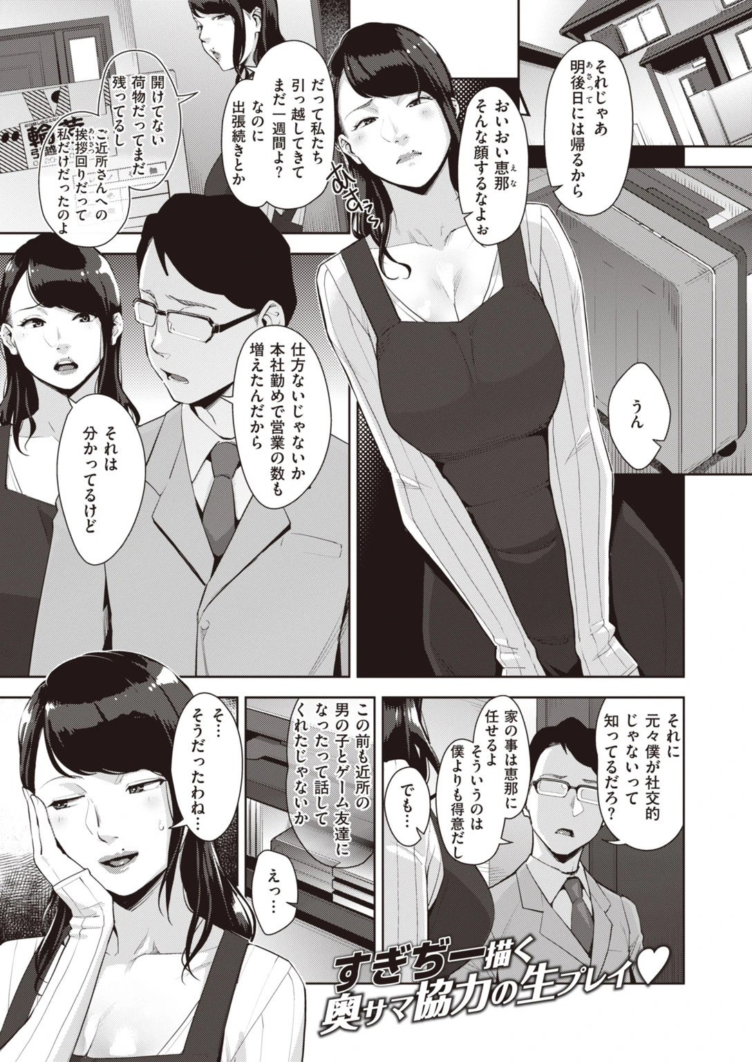 COMIC失楽天 2020年10月号ページ7