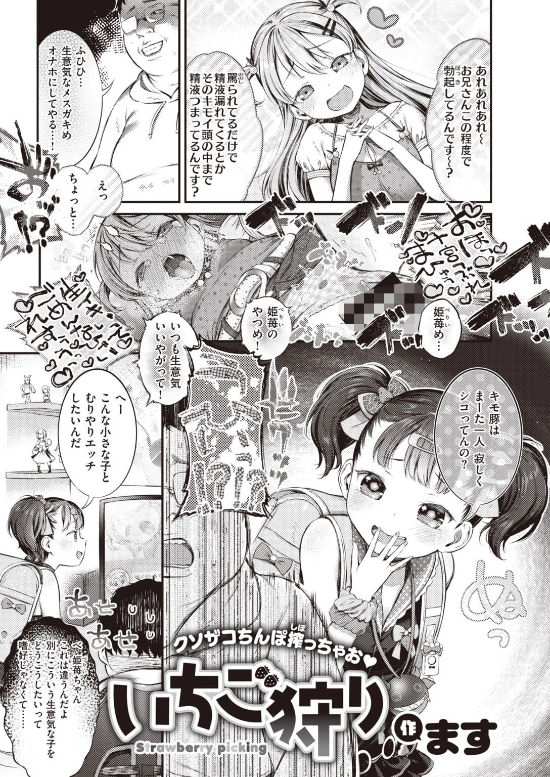 COMIC失楽天 2020年10月号ページ13